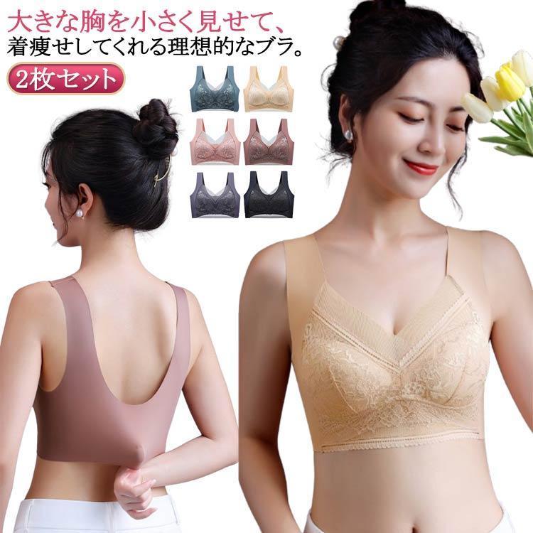 小さく見せるブラジャー 無縫製 胸を小さく見せるブラ インナー 小さく見せるブラジャー 無縫製 胸を小さく見せるブラ インナー