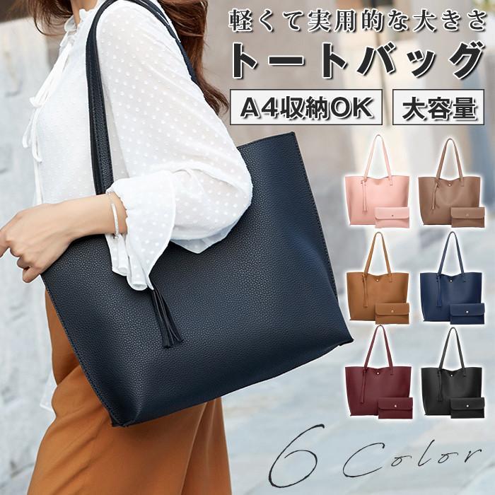 トートバッグ レディース A4サイズ PUレザー 大きめ かわいい