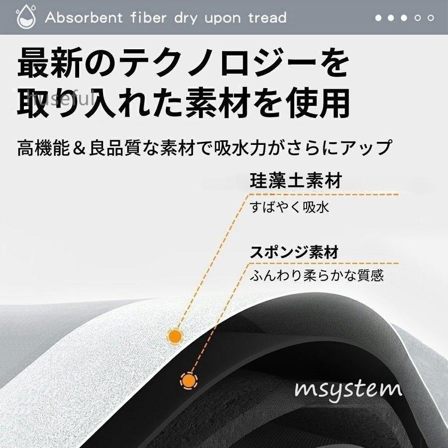 バスマット 珪藻土 ソフト おしゃれ 柔らかい 北欧 速乾 抗菌 消臭 瞬間吸水 アスベスト不使用 滑り止め お風呂マット 天然素材 大判 新生活 安全衛生｜towajp｜09