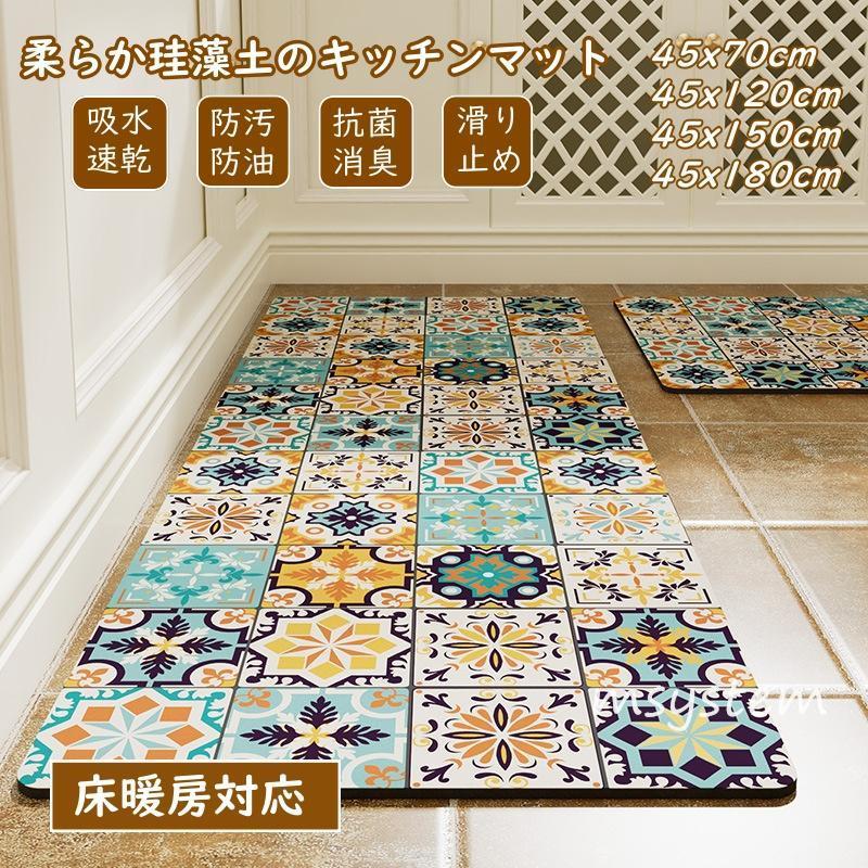 抗菌防臭キッチンマット 吸水速乾 床暖房対応（キッチンマット
