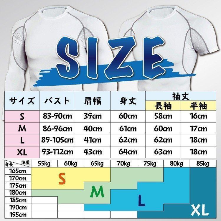 コンプレッションウェア インナーウェア メンズ コンプレッションインナー インナー 半袖 長袖 スポーツ 作業 丸首 伸縮性 吸汗 速乾｜towajp｜18