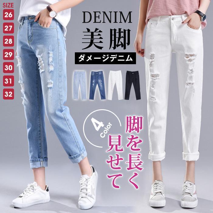デニムパンツ レディース ダメージパンツ ダメージデニム