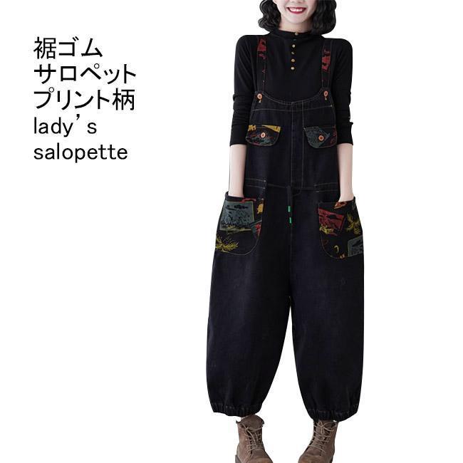 ヌキテパ 【F】オールインワン デニムサロペット 刺繍 ゆったり レイヤード ヌキテパ 【F】オールインワン デニムサロペット 刺繍 ゆったり