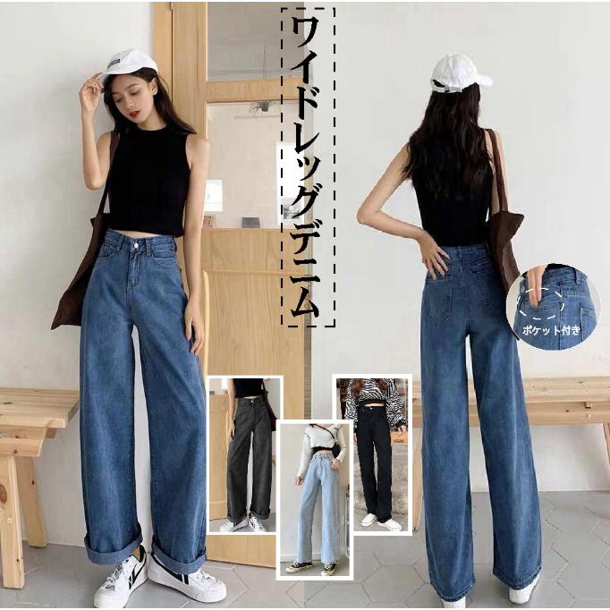 デニムパンツ ジーンズ ワイドパンツ レディース 春 夏 秋 冬 ハイ