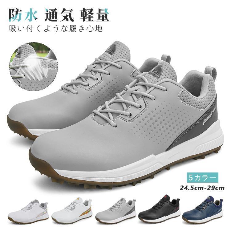 ゴルフシューズ メンズ 柔らかい スニーカー 大きいサイズあり 幅広い