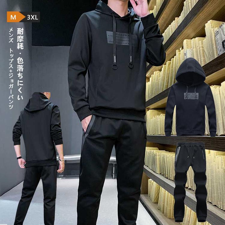 セットアップ メンズ 大きいサイズ 長袖 フード付き トップス ボトムス