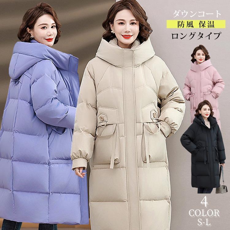 ロングダウンコート レディース フード付き 軽量 あったか 防寒コート