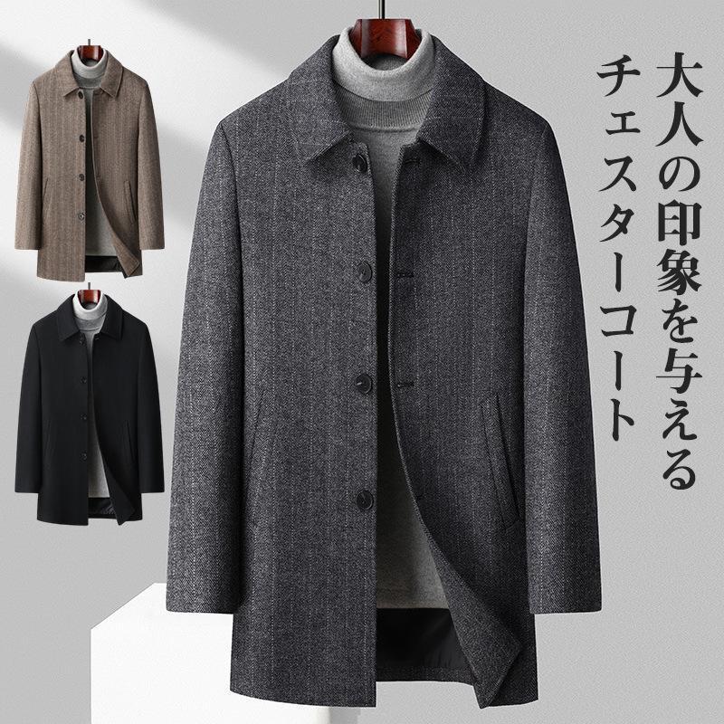 チェスターコート メンズ ロングコート ミドル丈 折り襟 カジュアル