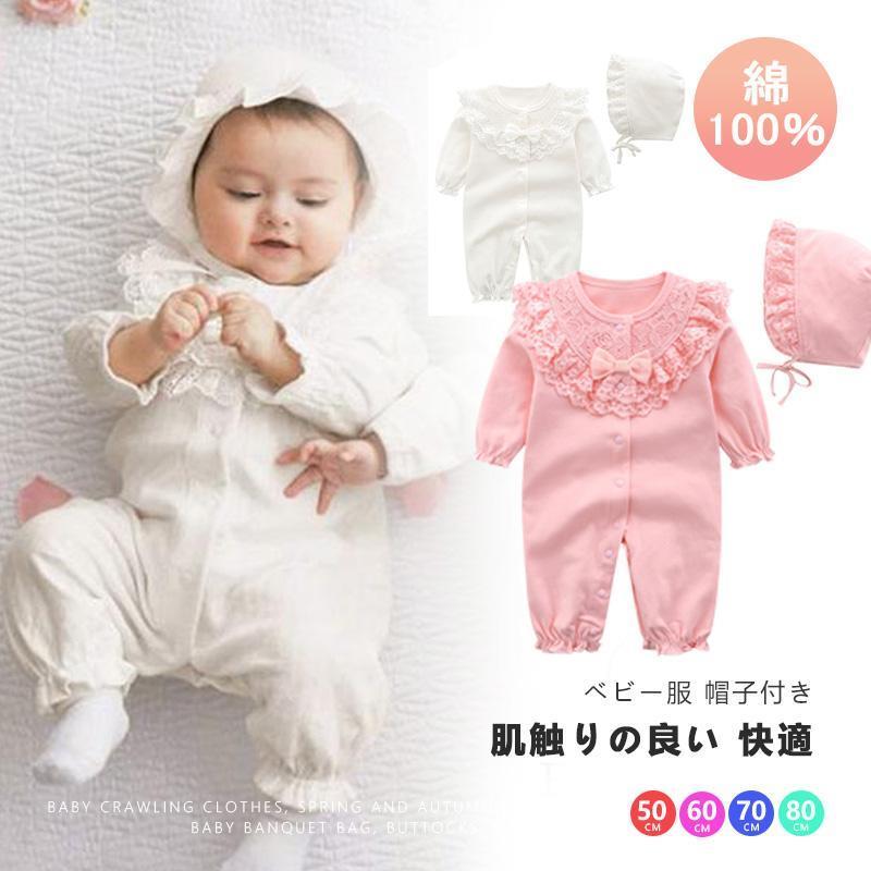 ベビー服 赤ちゃん 女の子 男の子 新生児 セレモニードレス ロンパース