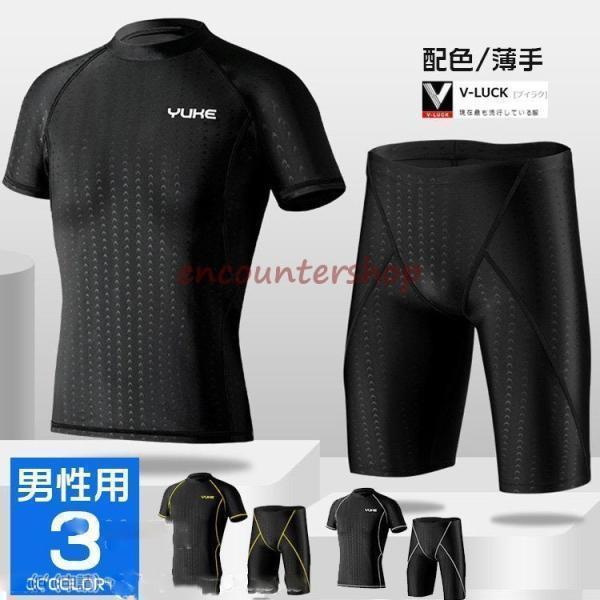 水着 メンズ 上下セット ラッシュガード スポーツ スイムウェア