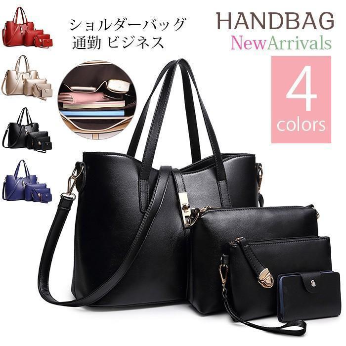 トートバッグ 4点セット レディース ショルダーバッグ 2wayハンドバッグ ファッション 鞄 通勤用バッグ 軽量 手提げ 肩掛け ハンドバッグ レディース 2way 4点セット トートバッグ 手提げバッグ