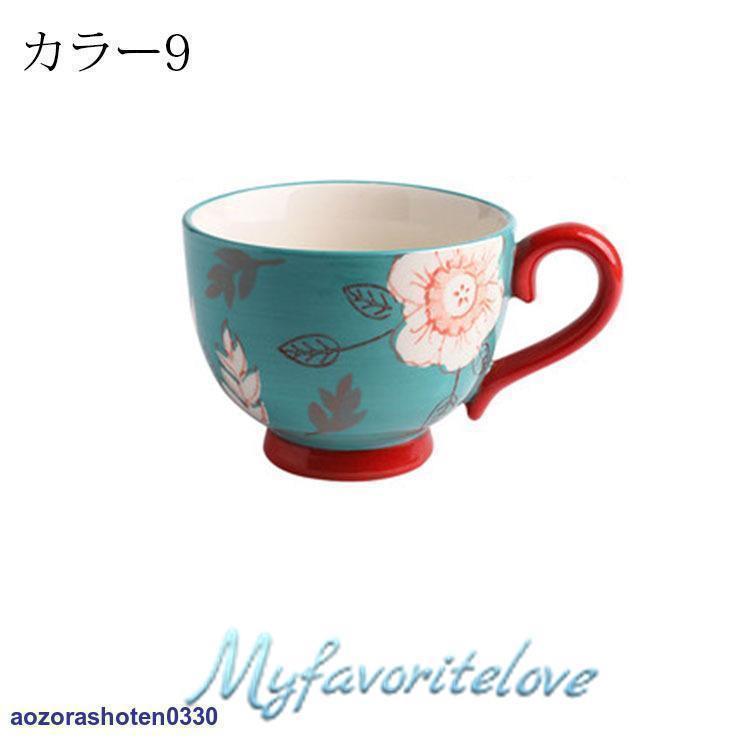 マグカップ 北欧 おしゃれ コーヒーカップ 大きい 陶器