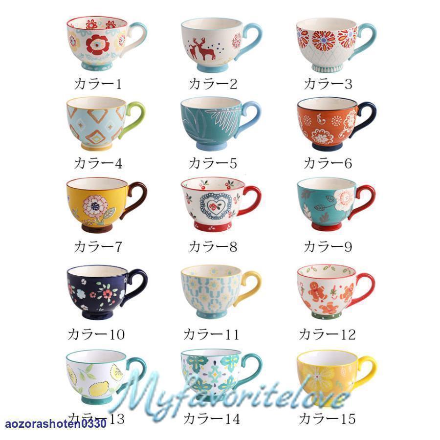 マグカップ 北欧 おしゃれ コーヒーカップ 大きい 陶器
