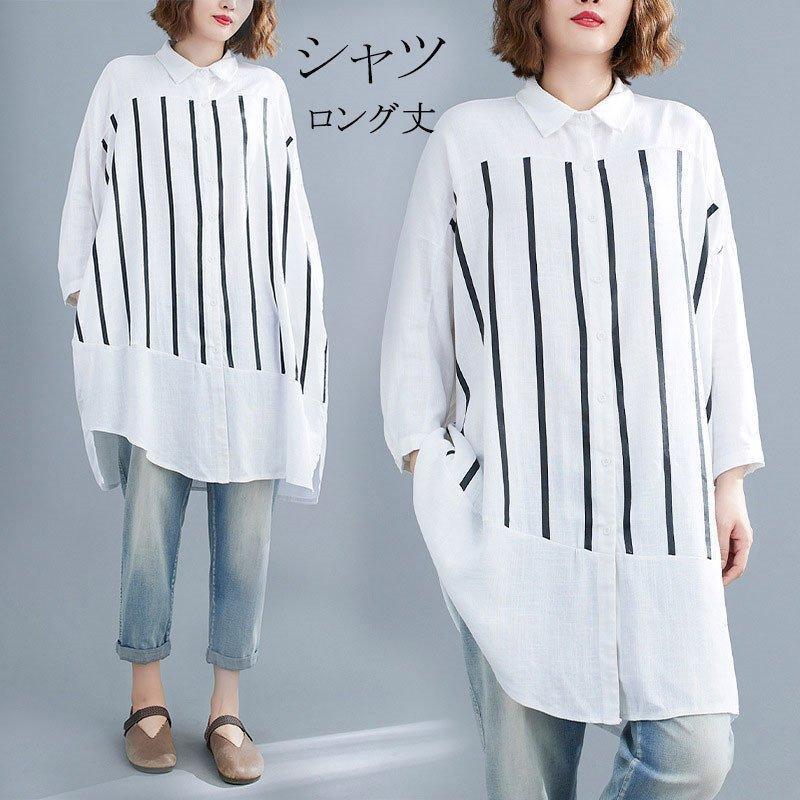 シャツ ロングシャツ ゆったり ロング丈 ストライブ トップス  