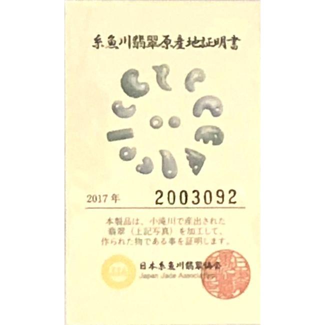 ♦︎精麻✖︎糸魚川翡翠（鑑定書付き）輪飾り 栃木県野州産 日本おお麻 おお麻＆最高級糸魚川翡翠ヒスイ（ひすい）勾玉(証明書付