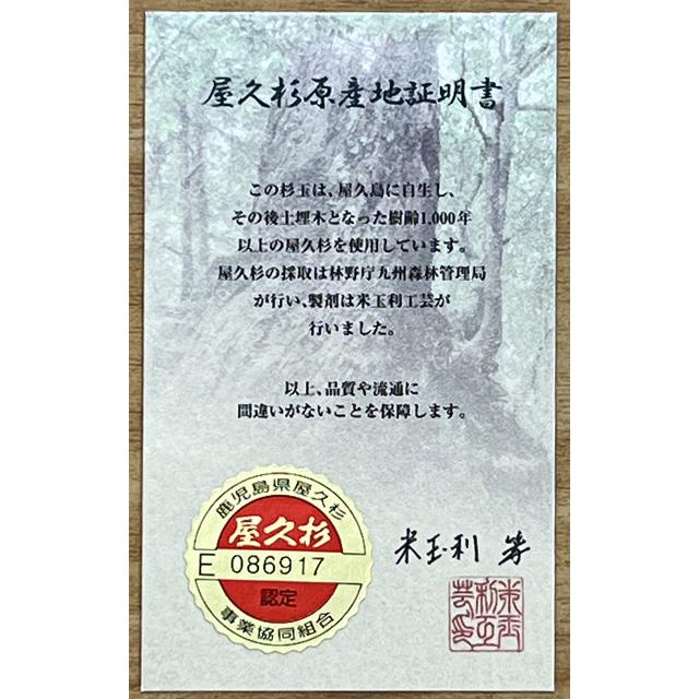 日本おお麻 おお麻＆屋久杉勾玉キーホルダー 大麻(おおあさ) 栃木県産