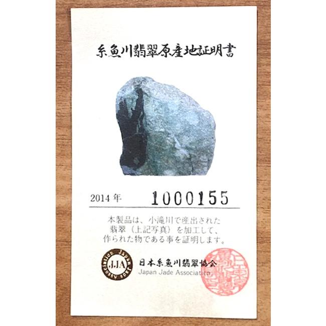 日本国石翡翠ひすい 希少 糸魚川翡翠ヒスイ (ひすい