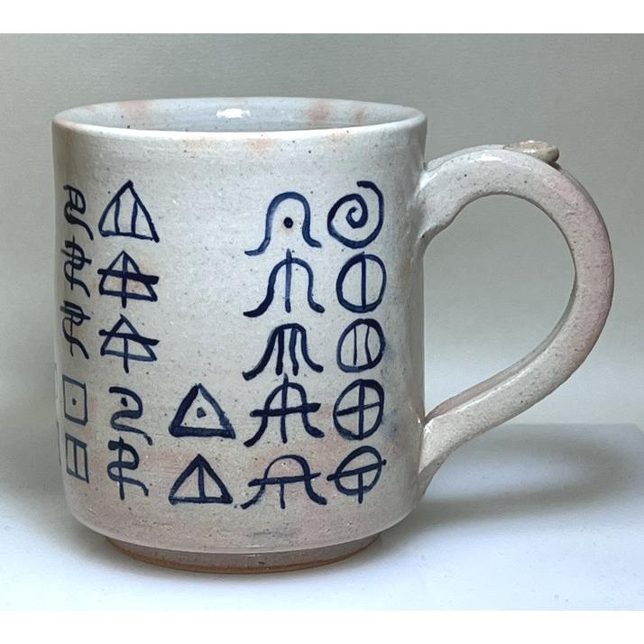 ホツマツタヱ（ホツマ伝）　あわうたマグカップA　御本手（ごほんて）古代ヲシテ文字