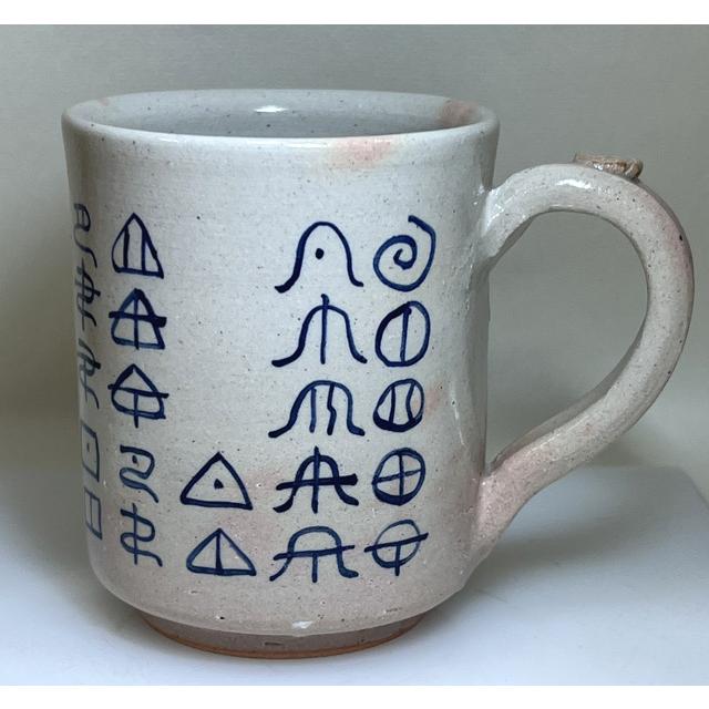 ホツマツタヱ（ホツマ伝）　あわうたマグカップD　御本手（ごほんて）古代ヲシテ文字