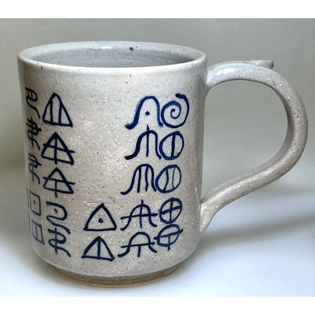 ホツマツタヱ（ホツマ伝）　あわうたマグカップE　御本手（ごほんて）古代ヲシテ文字