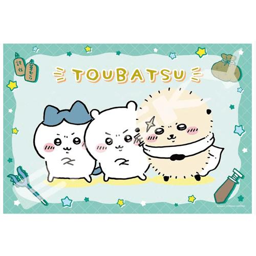エンスカイ ジグソーパズル ちいかわ 先生と（300ピース）ちいかわ