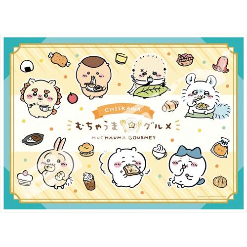 ちいかわ ワクワクゆうえんち 遊園地 ジグソーパズル パズル 新品 匿名