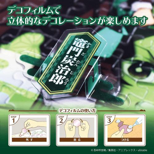 鬼滅の刃★完成品★ジグソーパズル★アクリルフレーム付 エンスカイ 【新品】ジグソーパズル 鬼滅の刃 遊郭編(1) 300