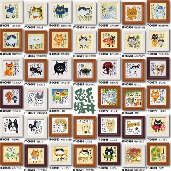 糸井忠晴の心温まるメッセージアート 感謝 ミニアートフレーム 言葉 贈り物 絵画 It 日本ものこと百貨 通販 Yahoo ショッピング