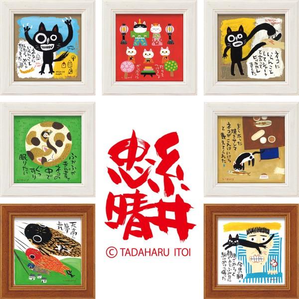 糸井忠晴の心温まるメッセージアート 感謝 ミニアートフレーム 言葉 贈り物 絵画 It 日本ものこと百貨 通販 Yahoo ショッピング