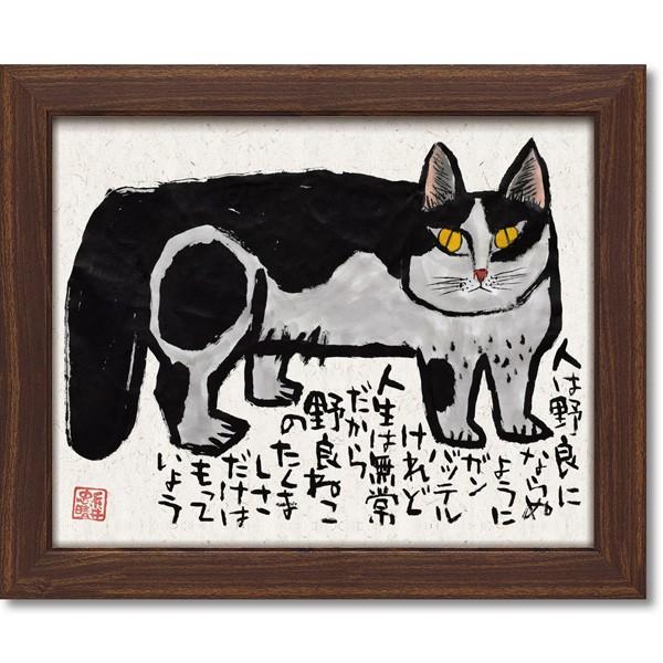 買い公式店 糸井忠晴の心温まるメッセージアート 贈り物 美術 工芸品 墨絵 フレーム い