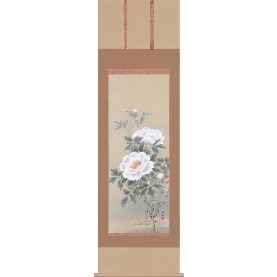 掛軸 日本の伝統と文化 掛軸 富貴花（祝） 松村朱夏作 尺五立 床の間