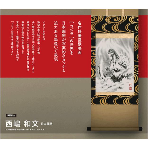 あ*読様 ドラゴンと炎の和風掛軸 ドラゴンドリル・ストーリー 火山の竜王 | 大門櫻子, 天野英 | 読み物