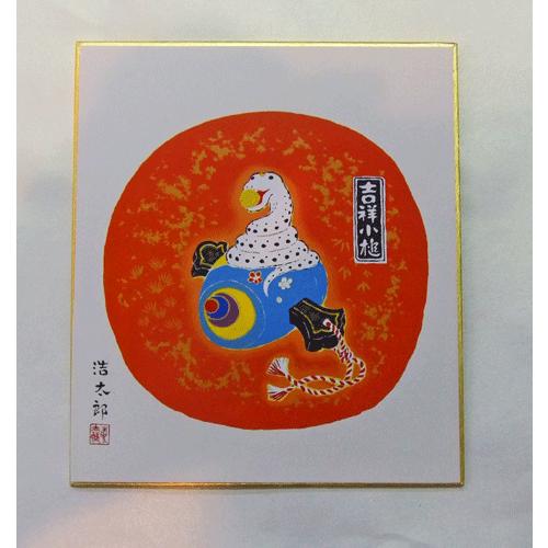 吉祥 干支色紙 己亥 平成31年、新年号 工芸色紙 干支 打出の小槌（巳）吉岡 浩太郎作画 巳年色紙 開運 幸運