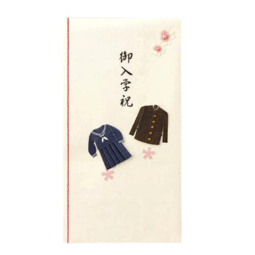 入学祝い袋 御入学祝 学生服柄 ご祝儀袋 中学校入学祝い 金封 ミドリ
