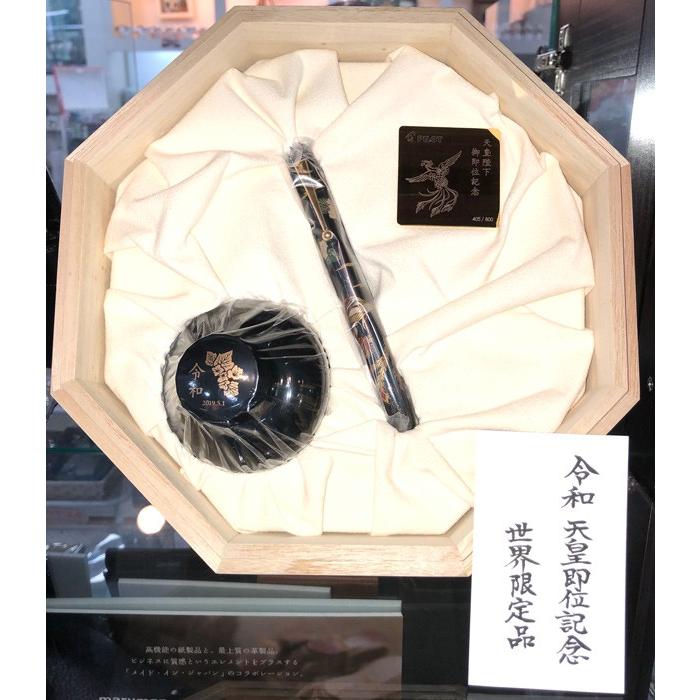 PILOT（パイロット） 天皇御即位記念限定蒔絵万年筆『鳳凰（ほうおう