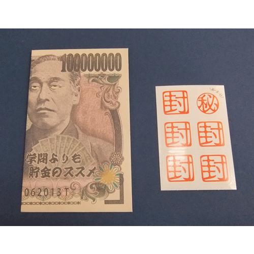 お年玉袋 おもしろパロディぽち袋 サカモト 諭吉 ５枚入り ポイント消化 Sakamoto 日本ものこと百貨 通販 Yahoo ショッピング