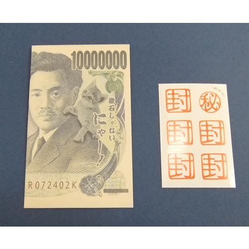 お年玉袋 おもしろパロディぽち袋 サカモト 英世2 ５枚入り ポイント消化 Sakamoto 日本ものこと百貨 通販 Yahoo ショッピング