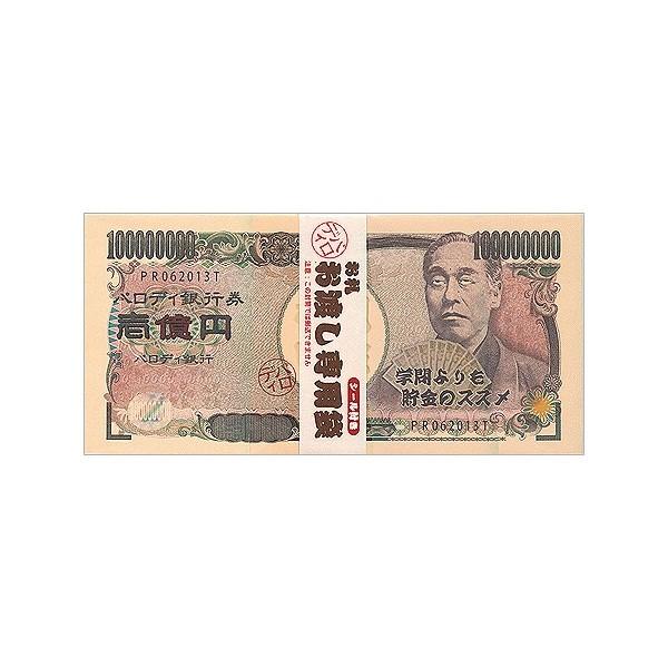 お年玉袋 おもしろパロディぽち袋 サカモトお札お渡し袋 諭吉2 3枚入り ポイント消化 Sakamoto7531 日本ものこと百貨 通販 Yahoo ショッピング