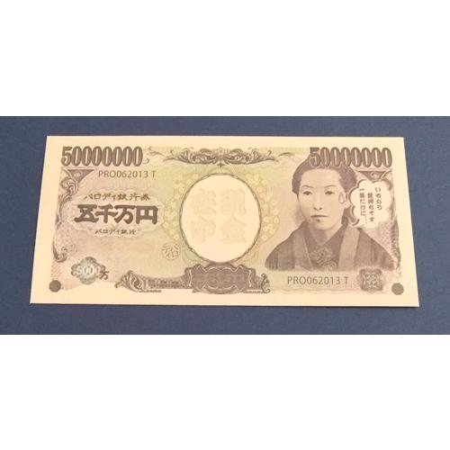 お年玉袋 おもしろパロディぽち袋 サカモトお札お渡し袋 一葉2 3枚入り ポイント消化 Sakamoto 日本ものこと百貨 通販 Yahoo ショッピング