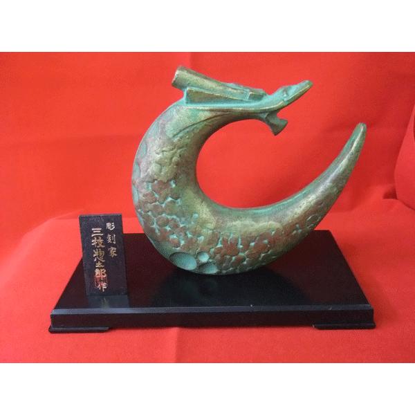 龍 置物 三枝惣太郎 縁起物 龍 置物 三枝惣太郎 伝統工芸品 金運 開運 幸運 : 日本ものこと