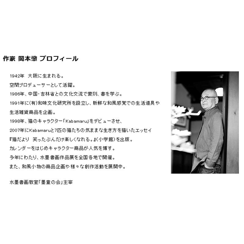 竹うちわ 岡本 肇 新水墨うちわシリーズ 涼 りょう うちわ 夏 夕涼み 祭り Shinnippon 8064 日本ものこと百貨 通販 Yahoo ショッピング