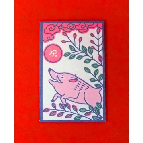 お年玉袋 ２０１9年 多目的ぽち袋 萩に猪 いのしし 3枚入り ポイント消化 Sing 日本ものこと百貨 通販 Yahoo ショッピング