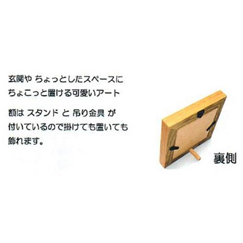 安川眞慈の心ほっこりアート 招福ミニ額てのひらサイズのミニ額装（輪