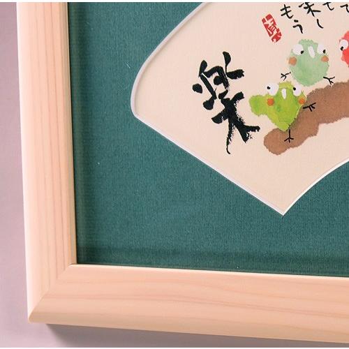 安川眞慈の心ほっこりアート 扇面マットシリーズ（Sサイズ）遊楽 末広