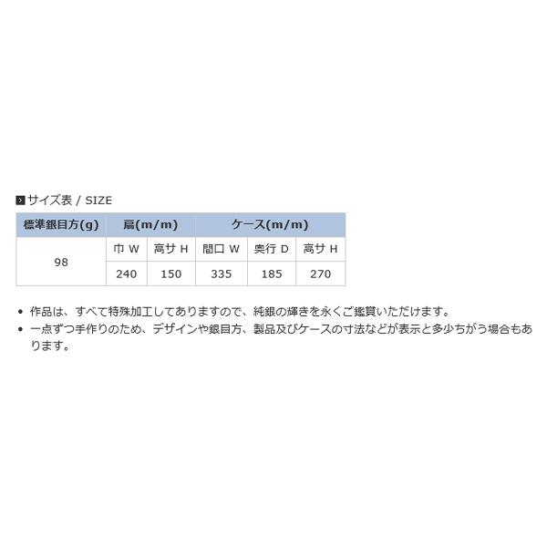 銀製置物 伝統工芸 純銀置物 扇8号 四君子 商売繁盛 縁起物 武比古作