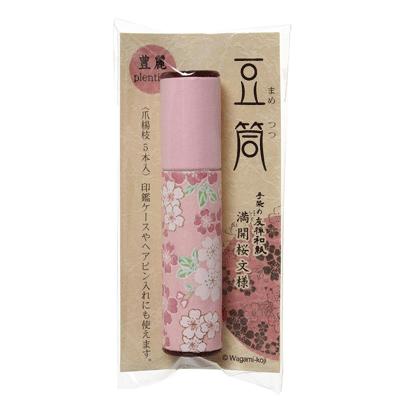 和紙小物 豆筒 爪楊枝5本入 満開桜文様（豊麗） 携帯 楊枝入れ 豆筒