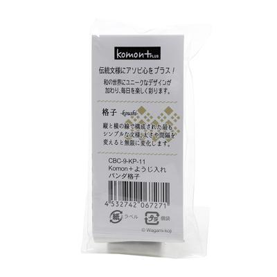 和紙小物 komon＋ ようじ入れ パンダ格子 携帯 楊枝入れ 豆筒