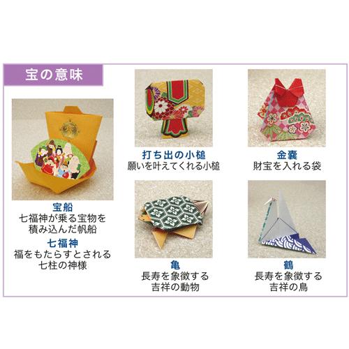 ホビークラフト 手作り おりがみあそび 宝船 工作 ポイント消化 在宅応援キット 高齢者向け 脳トレ リハビリキット Taniguchi Cw047 日本ものこと百貨 通販 Yahoo ショッピング