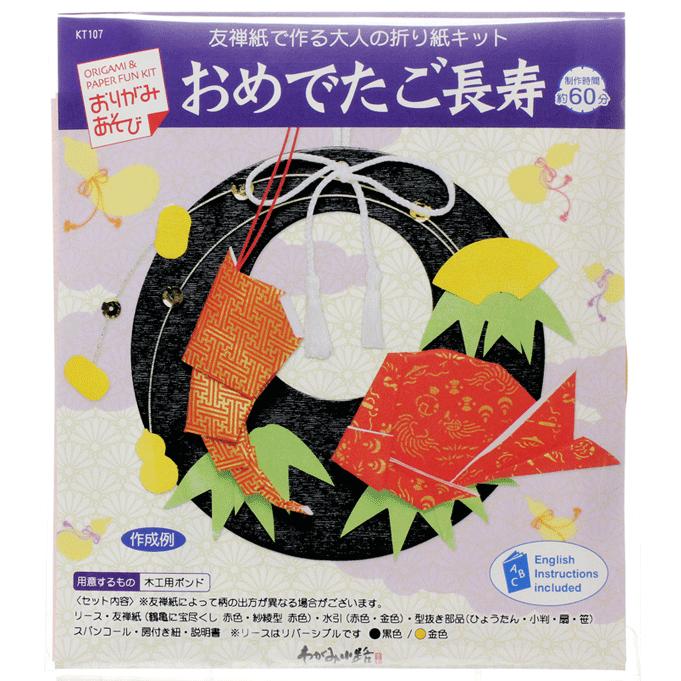 ホビークラフト 手作り リース飾り 手作キット おめでたご長寿 縁起物 在宅応援キット 高齢者向け 脳トレ リハビリキット Taniguchi Kt107 日本ものこと百貨 通販 Yahoo ショッピング