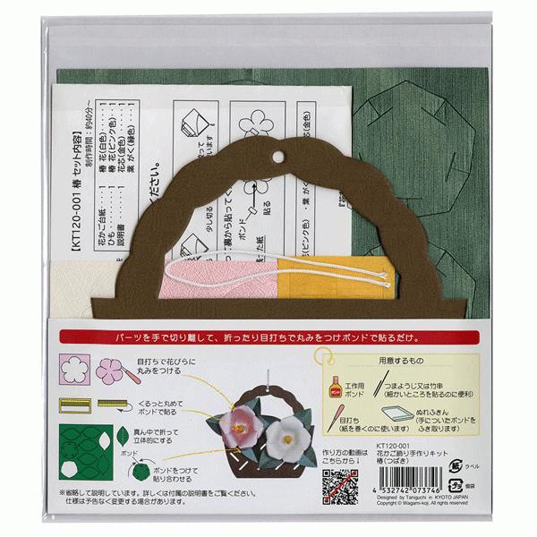 ホビークラフト・手作り ハサミを使わない立体切り絵 花かご飾り手作り